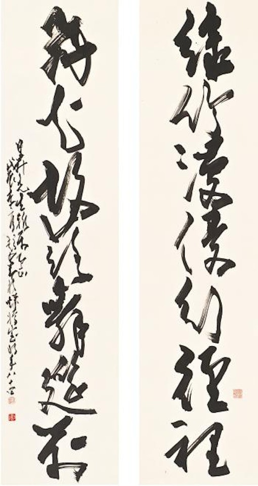 Calligraphy Couplet In Caoshu by Zhao Shao'ang