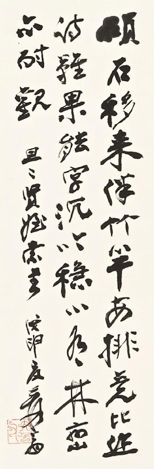 Poem for Wong Tantan by Zhang Daqian