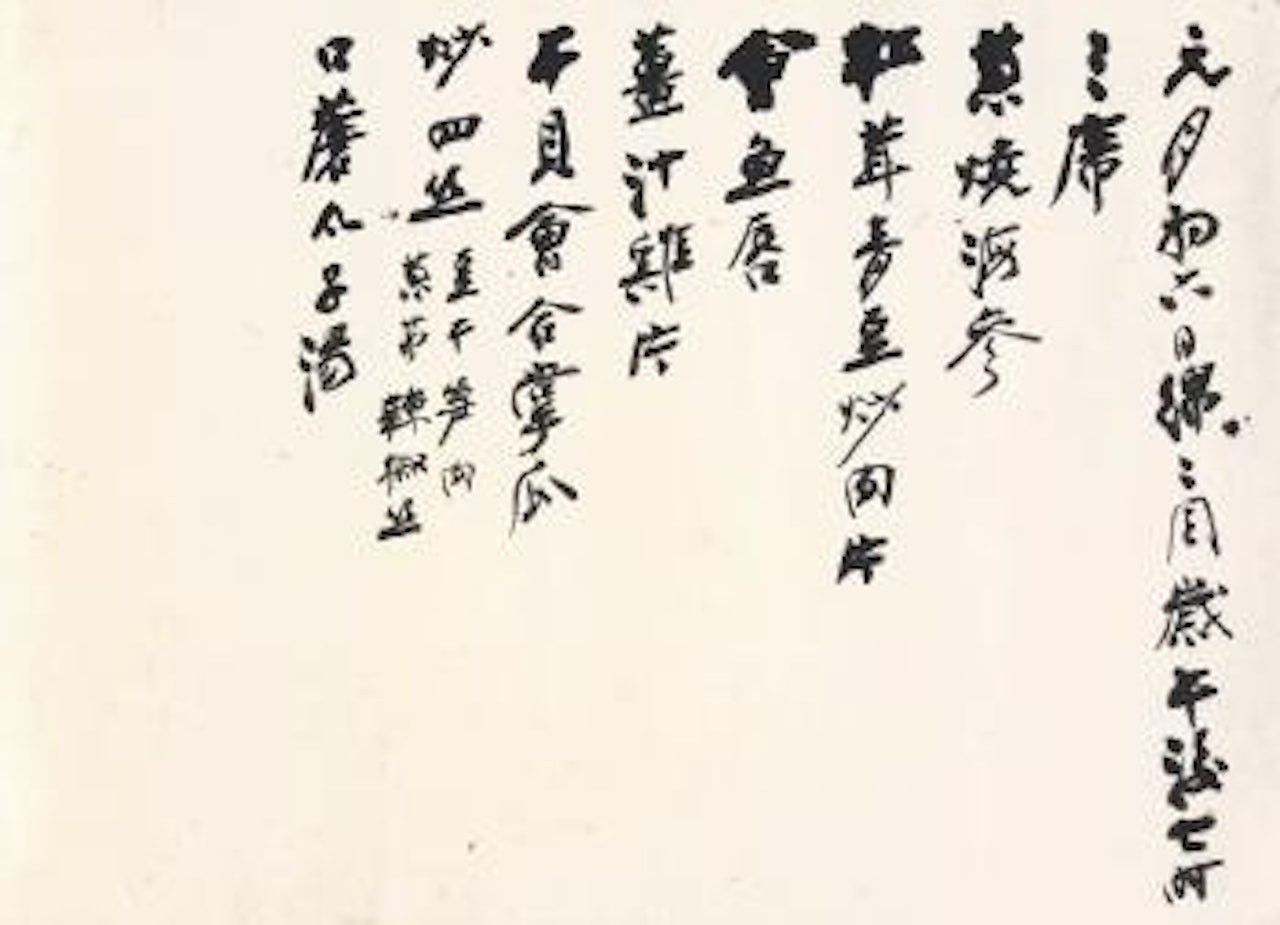 Feast Menu on Birthday celebration by Zhang Daqian