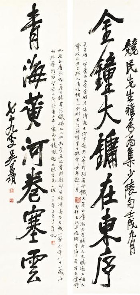 Calligraphy Couplet in Xingshu by Wu Changshuo