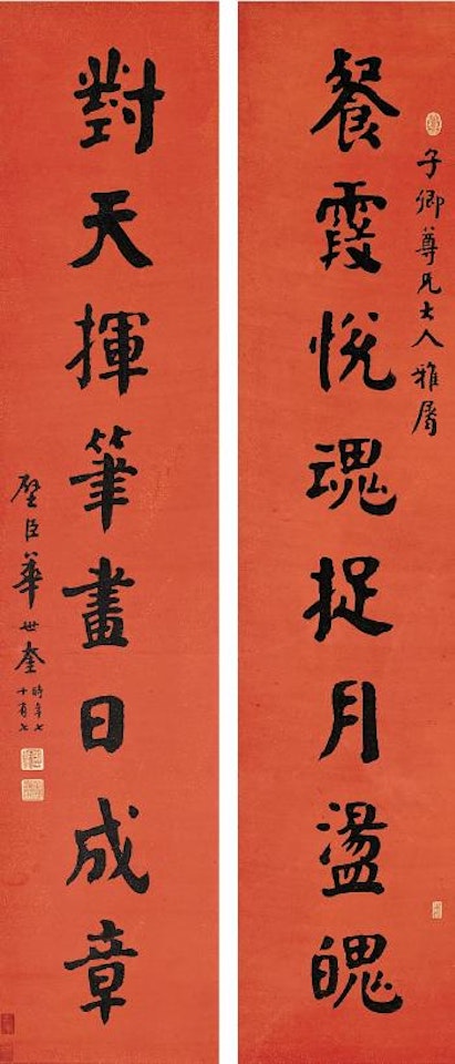 Calligraphy Couplet in Kaishu by Hua Shikui