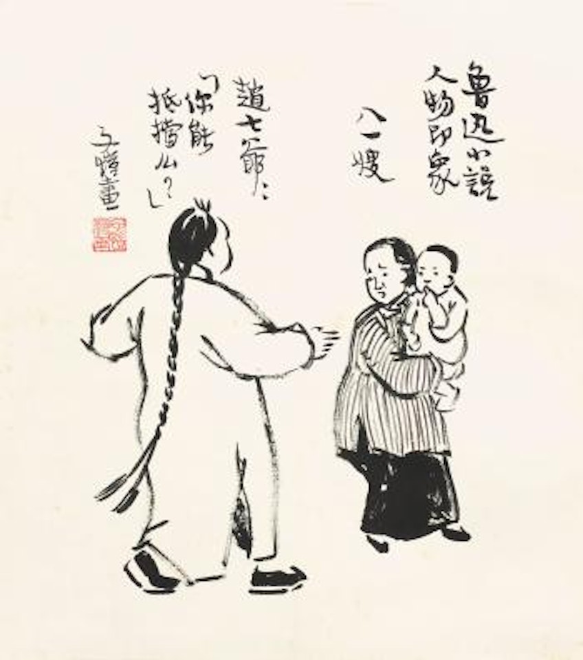 Characters from Lu Xun's Stories by Feng Zikai