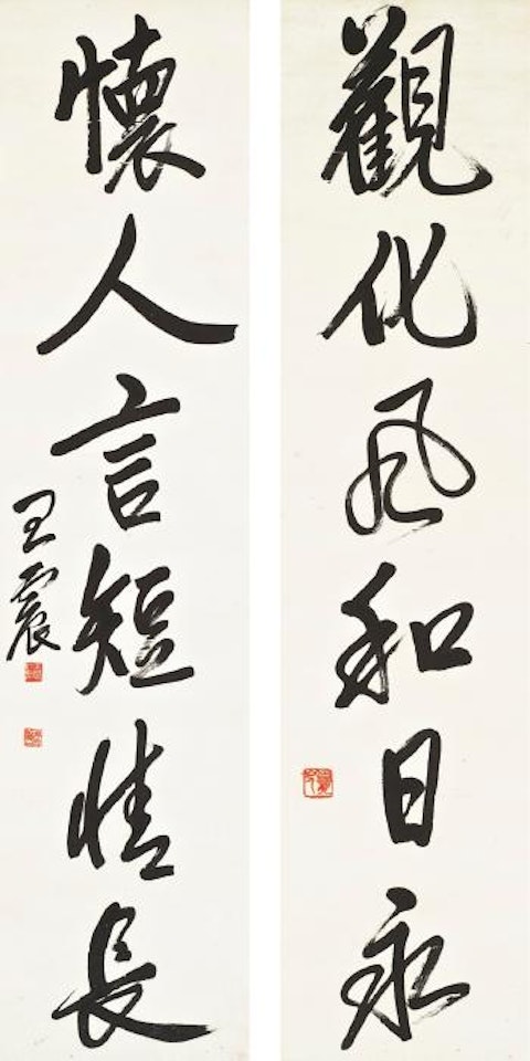 Calligraphy Couplet in Xingshu by Wang Zhen