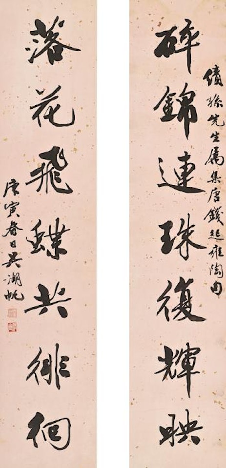 Calligraphy Couplet in Xingshu by Wu Hufan