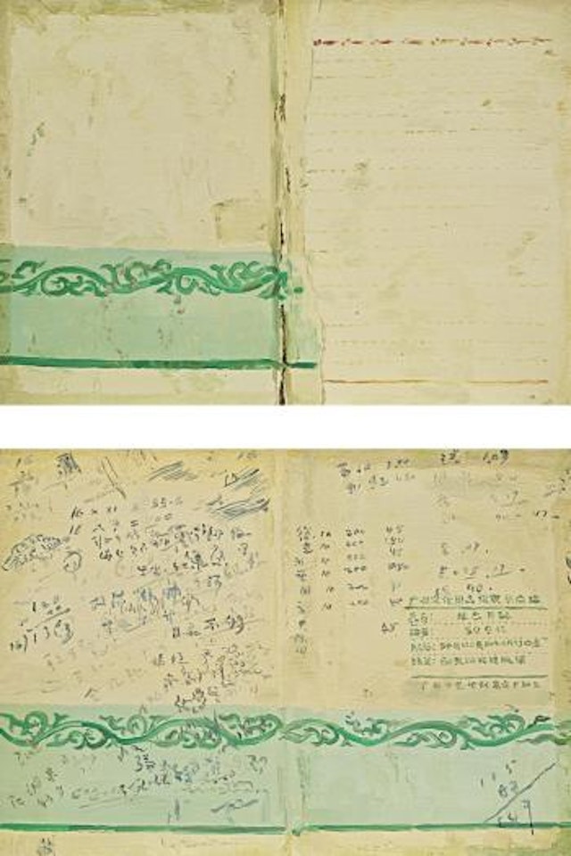 Diary No. 1 And 2 (Two Works) by Qiu Xiaofei