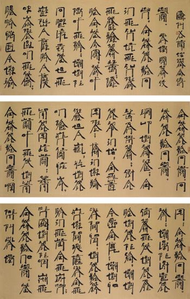 And Death shall have no Dominion - Dylan Thomas (Triptych) by Xu Bing
