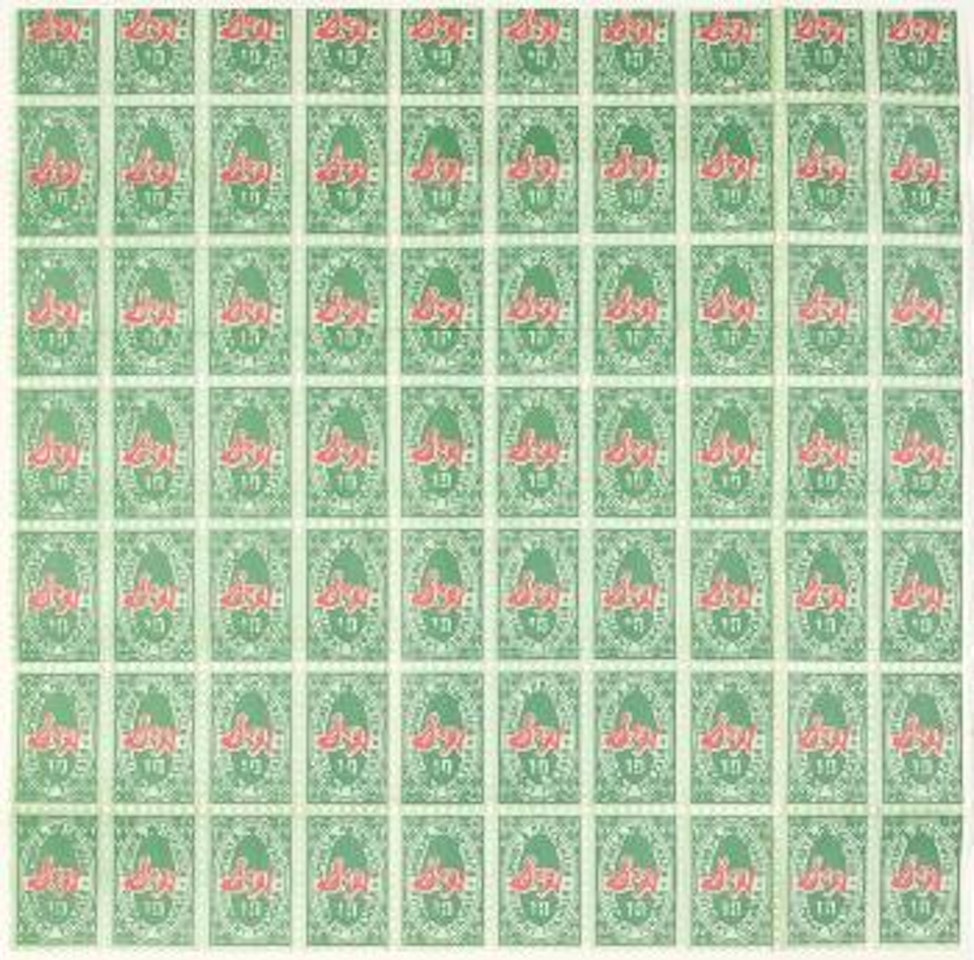 S & H Green Stamps by Andy Warhol