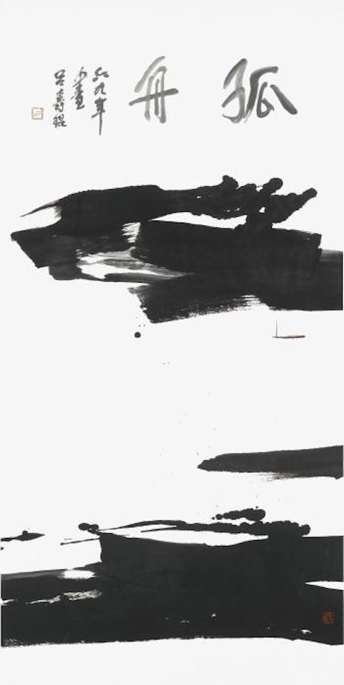 Solitary Vessel by Lu Shoukun (Lui Shou-Kwan)
