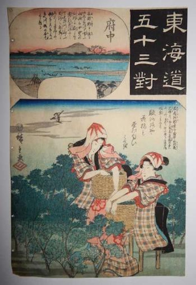 Fuchu by Utagawa Hiroshige