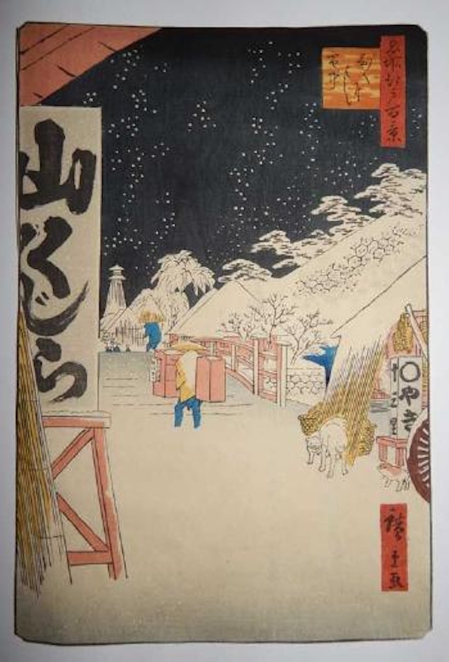 Bikuni-bashi, setchu - Le pont Bikuni sous la neige by Utagawa Hiroshige