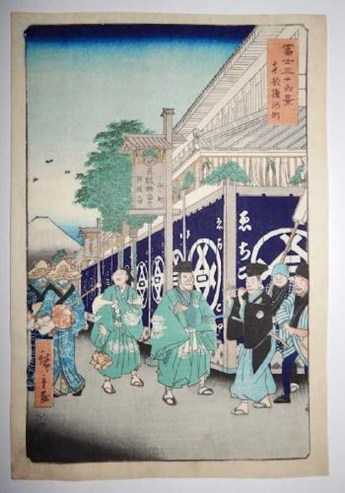 Le quartier de Suruga à Edo by Utagawa Hiroshige