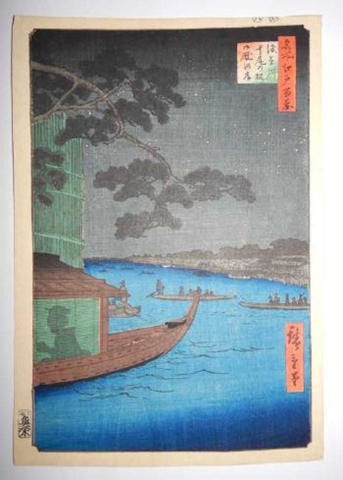 Asakusagawa shubi no matsu oumayagashi, Le pin du succès et le transbordeur d'Oumayagashi sur la rivière Asakusa by Utagawa Hiroshige
