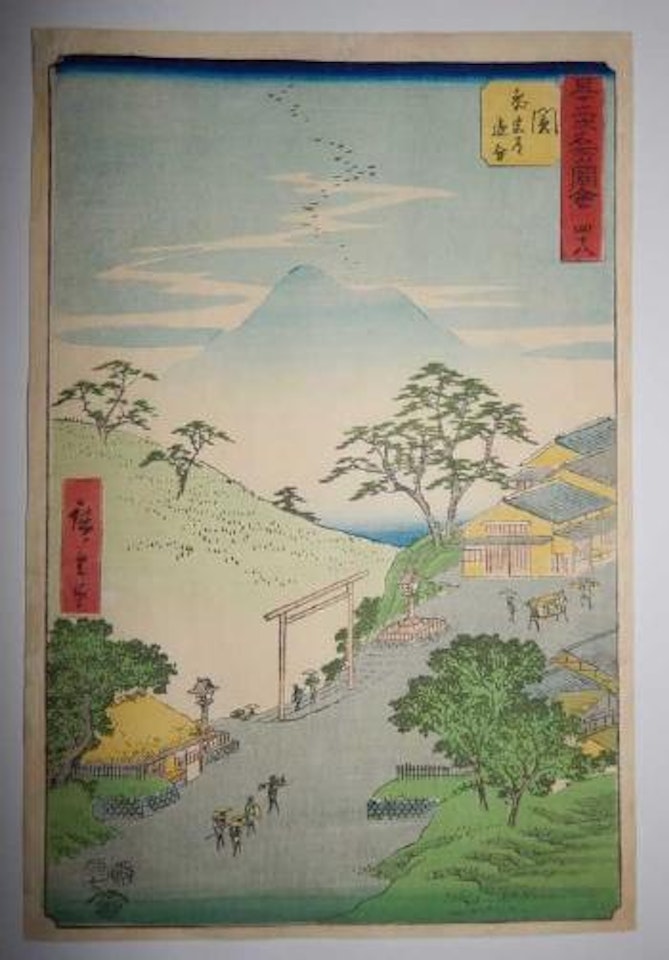 Seki by Utagawa Hiroshige