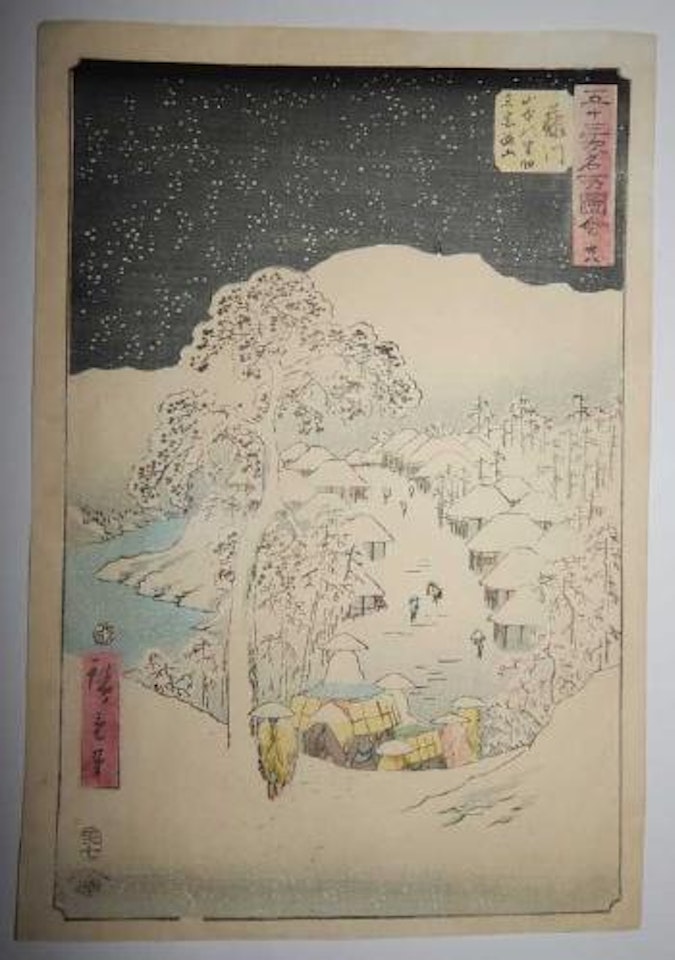 Fujikawa by Utagawa Hiroshige