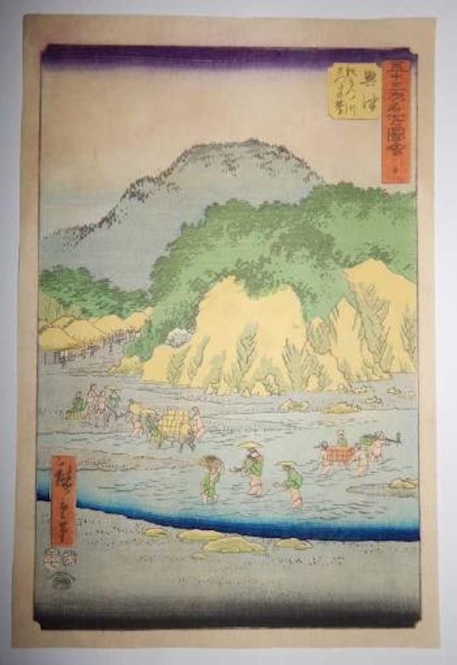 Okitsu by Utagawa Hiroshige