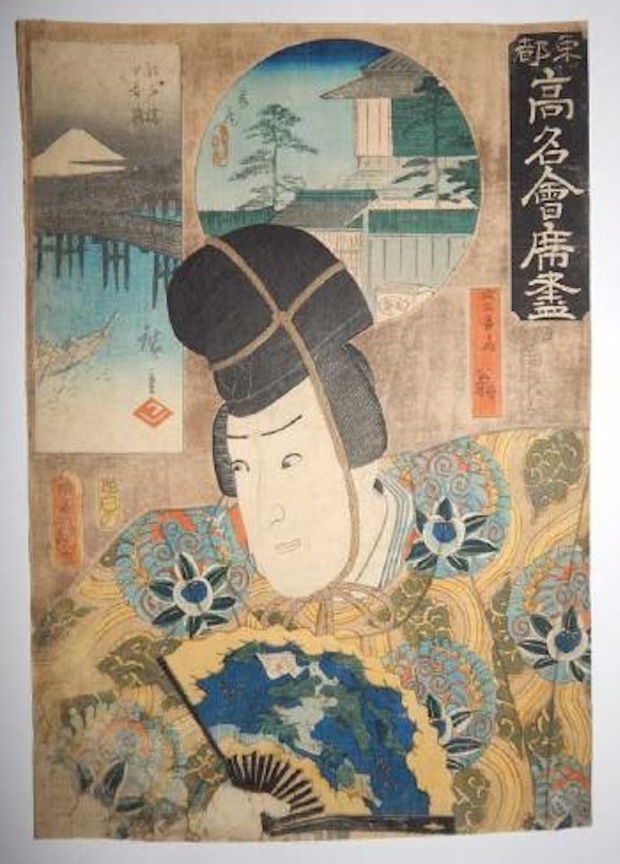 Le pont sur le Sumida avec le Fuji au fond à Yokkaichi by Utagawa Hiroshige