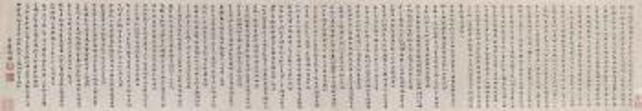 Calligraphy in Running Script by Liu Yong