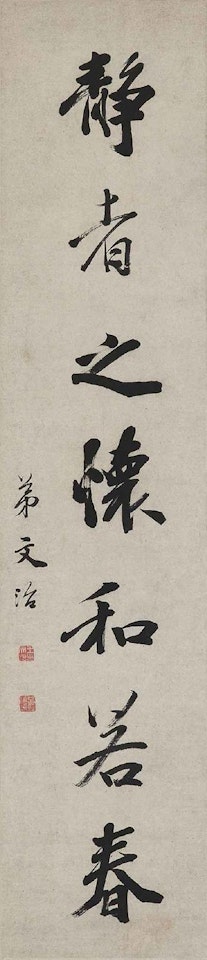 Seven-character Couplet in Running Script by Wang Wenzhi