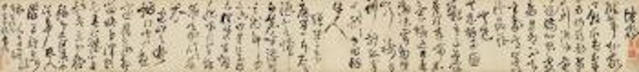 Five-character Poems in Cursive Script by Wang Duo