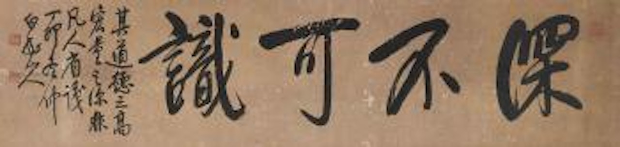 Calligraphy by Wang Zhen