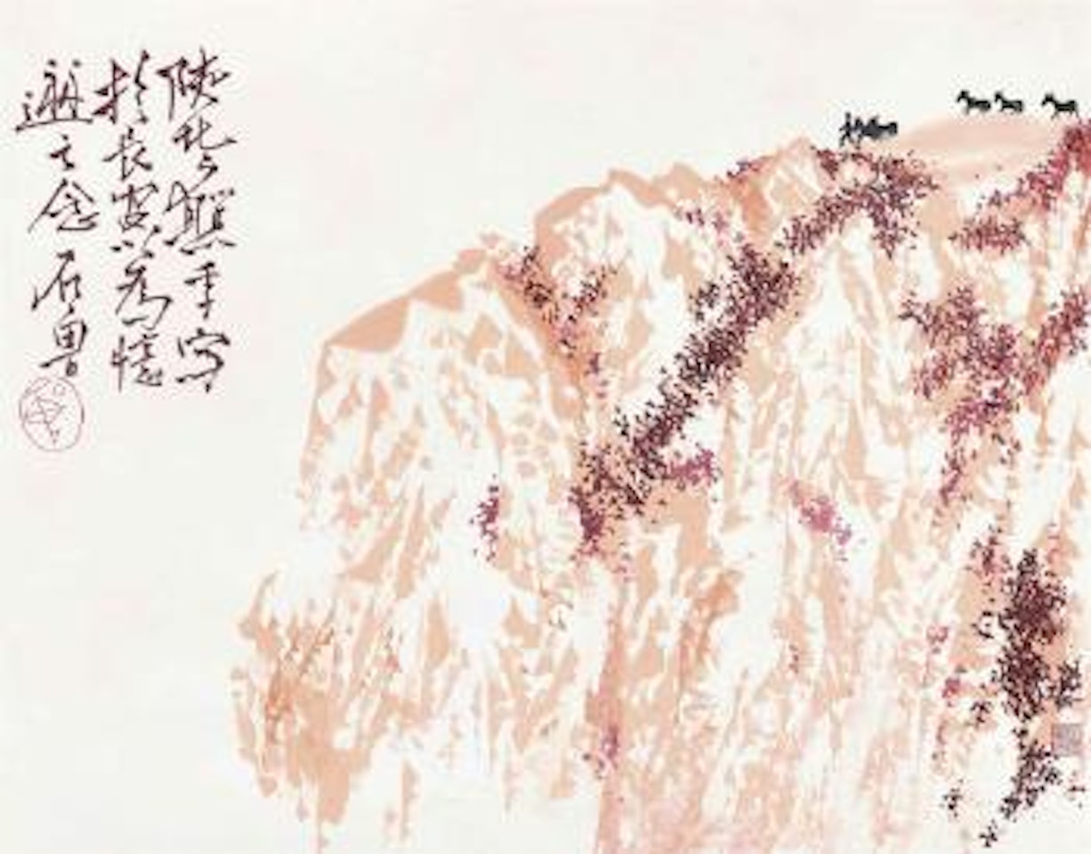 Sunset in Northern Shaanxi by Shi Lu