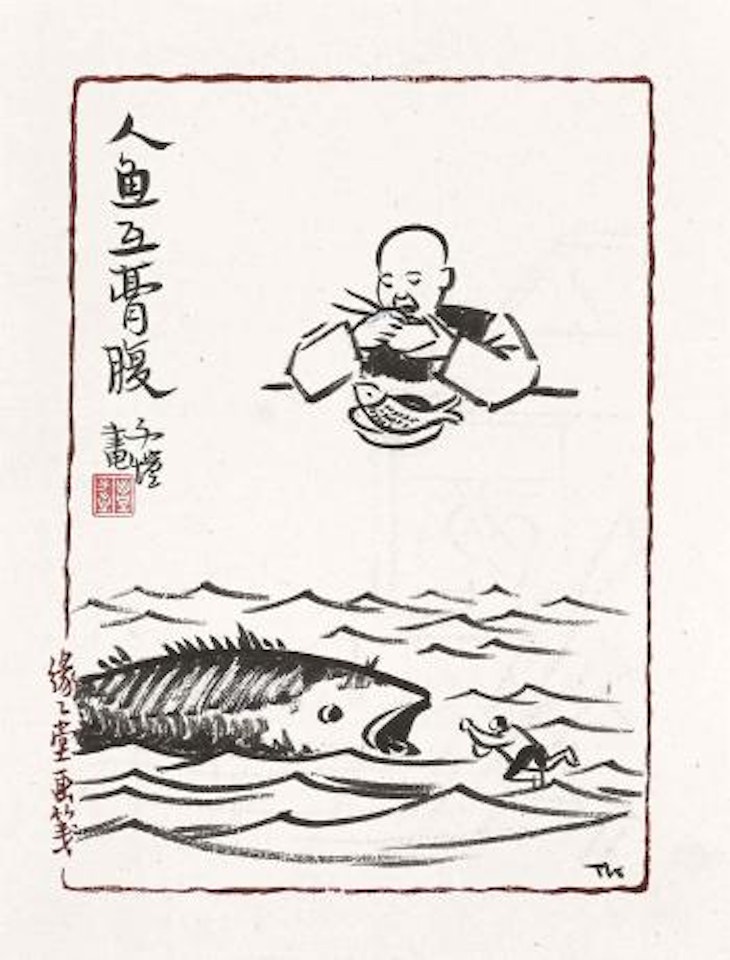 Eating Fish by Feng Zikai