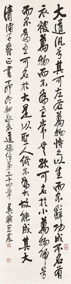 Calligraphy - Tao Te Ching by Wang Zhen