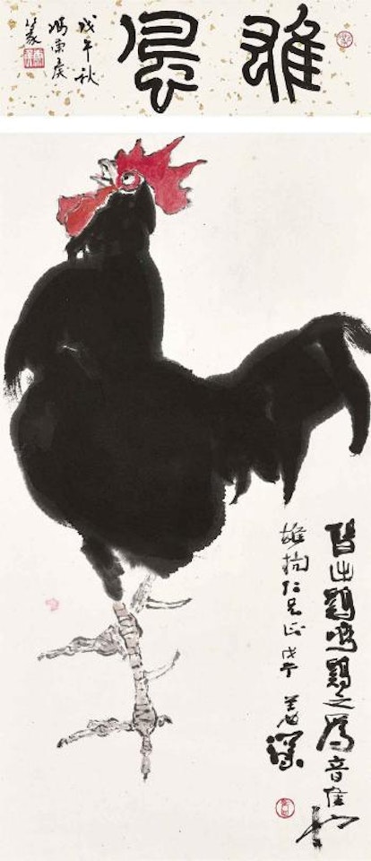 Rooster by Yang Shanshen