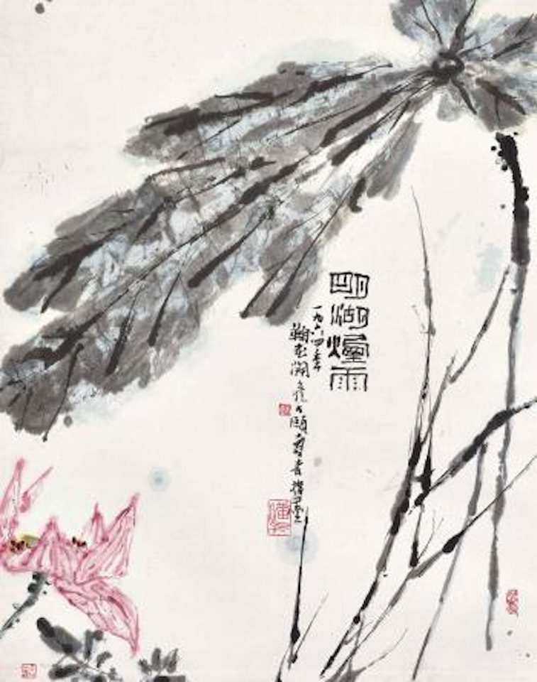 Lotus by Pan Tianshou