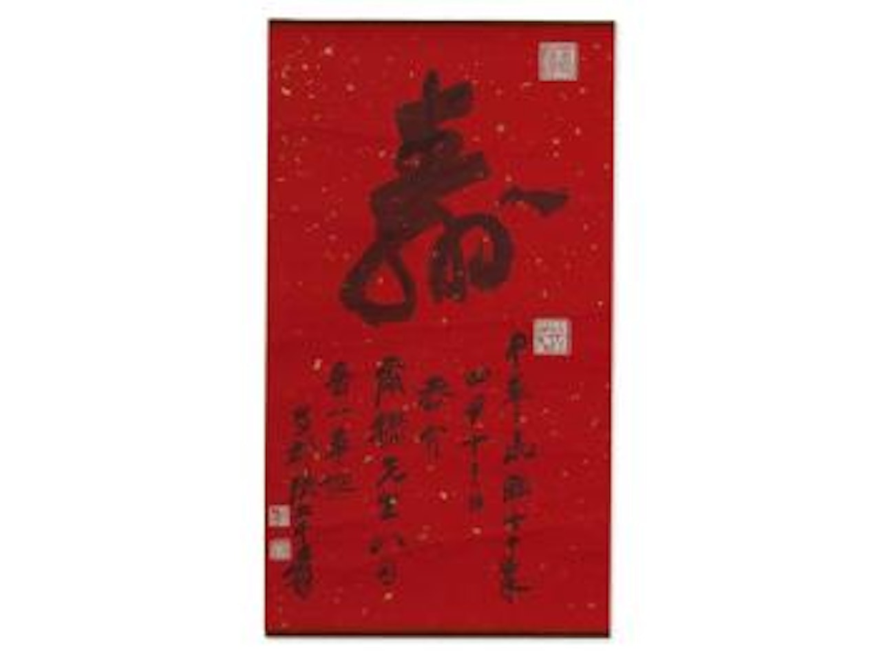 Rare scroll painting with Birthday Wishes by Zhang Daqian