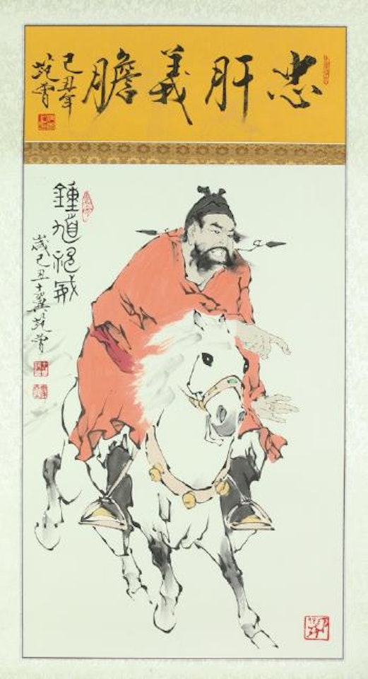 Zhong Kui on Horse Back by Fan Zeng
