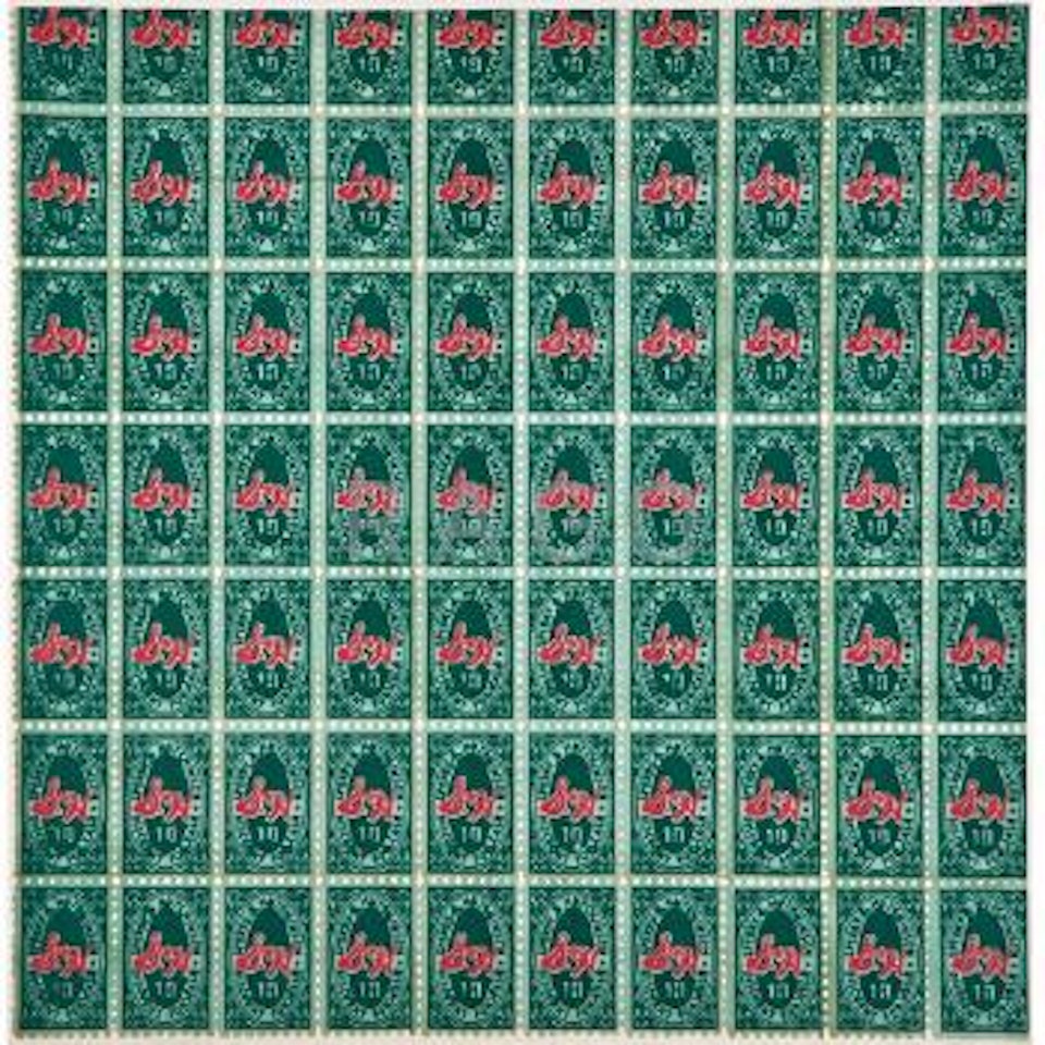 S & H Green Stamps by Andy Warhol