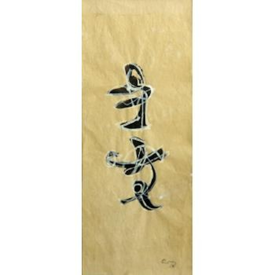 Kabuki by Mark Tobey