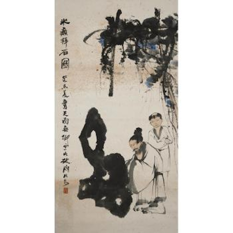 Story of Mi Fei by Li Keran