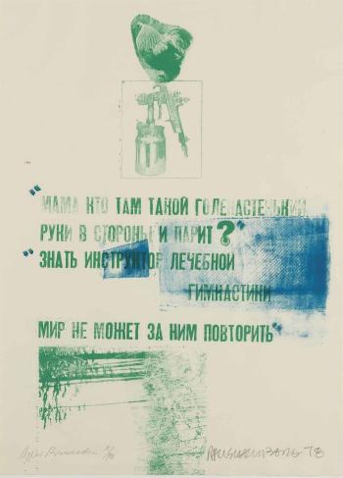 Picture Gallery by Robert Rauschenberg