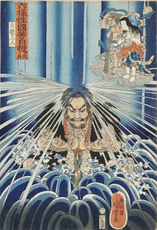 Senbu [Not a Very Lucky Day] from the series Rokuyosei Kuniyoshi jiman [Kuniyoshi’s Analogies for the Six Conditions of Nature] by Utagawa Kuniyoshi