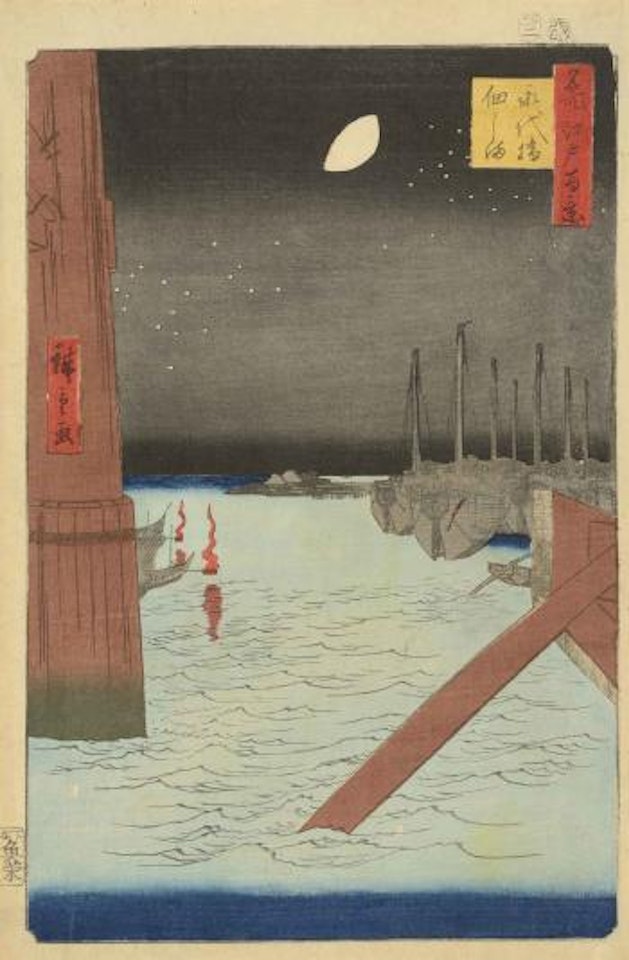1: Eitaibashi Tsukudajima [Tsukudajima from Eitai Bridge]; 2: Sakasai no watashi [The Ferry Crossing at Sakasai] by Utagawa Hiroshige