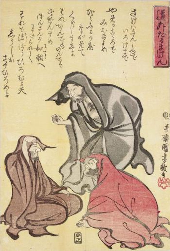 1: Doke Daruma ken [the clowning Daruma playing ken]; 2: Doke ken awase [A comical ken game]; 3: Shitenno no mitate [Parody of the Four Heavenly Kings]; 4: A key block print by Utagawa Kuniyoshi