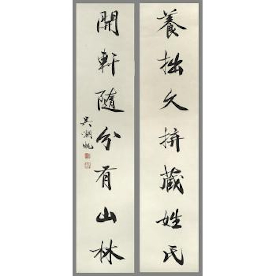 Couplet of Calligraphy in Running Script by Wu Hufan