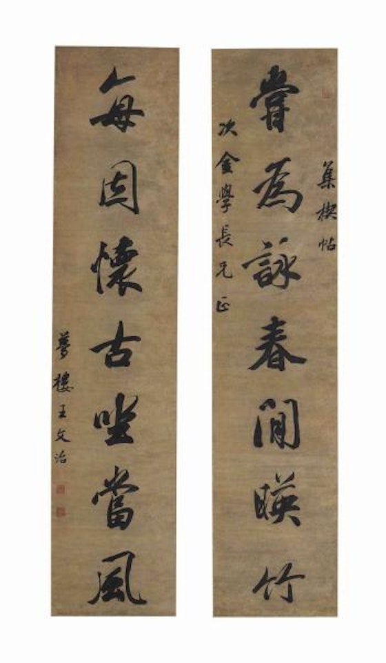 Seven-character Couplet in running Script by Wang Wenzhi