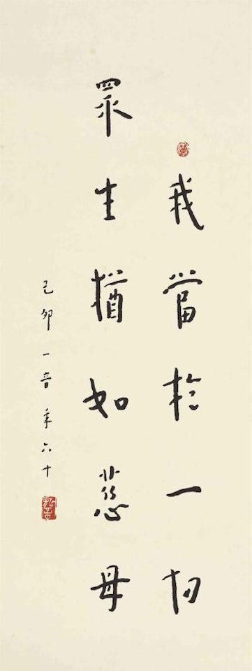 Sutra by Hong Yi
