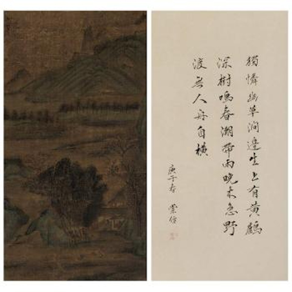 Calling on friends with a Lute by Wang Hui