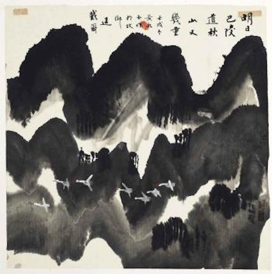 Landscape by Huang Yongyu
