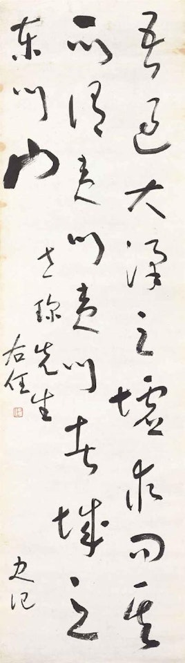 Cursive Script Calligraphy by Alexander Kéléty