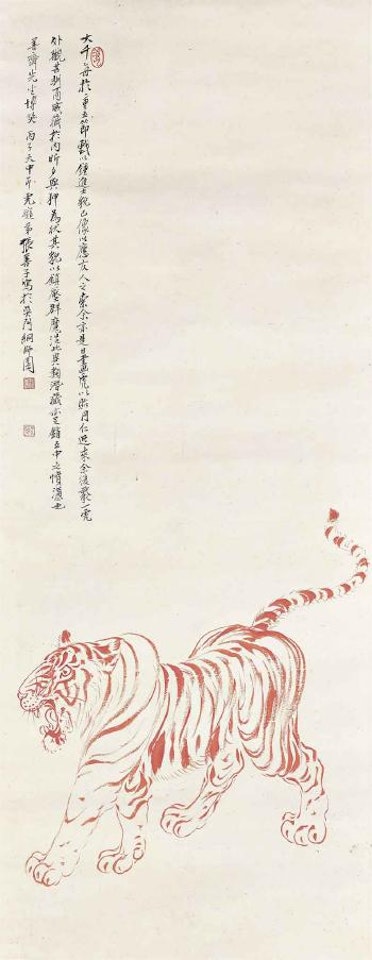 Tiger by Zhang Shanzi