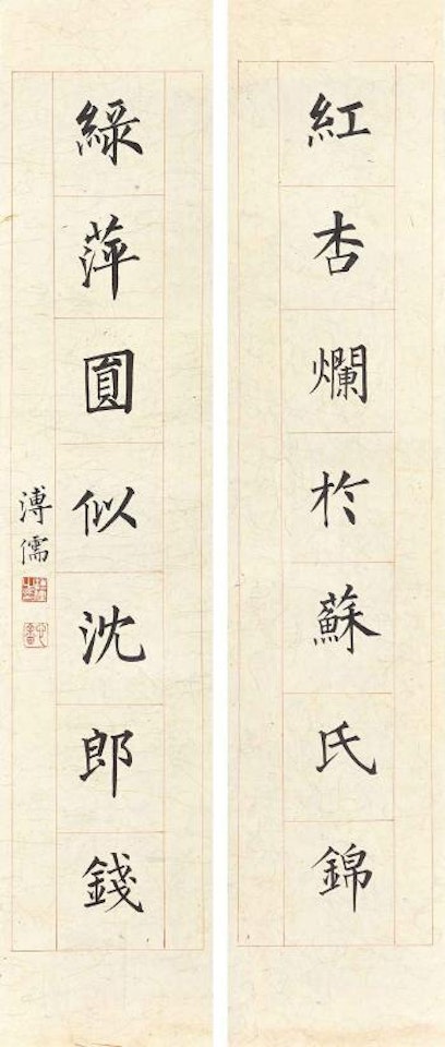 Calligraphic Couplet in Standard Script by Pu Ru