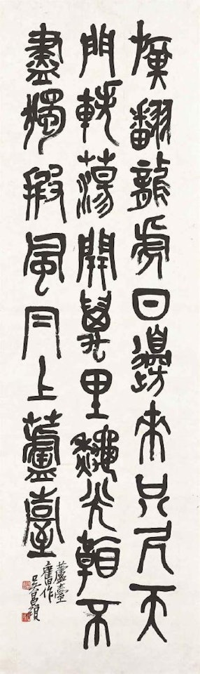 Calligraphy by Wu Changshuo