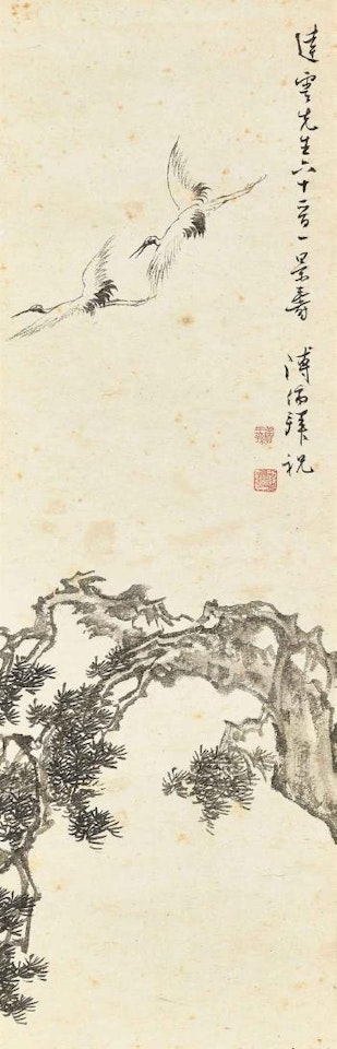 Cranes and Pine by Pu Ru