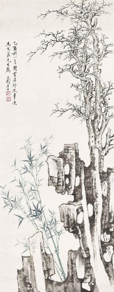 Bamboo and Stone in The Style of Yun Nantian by Zhang Shiyuan