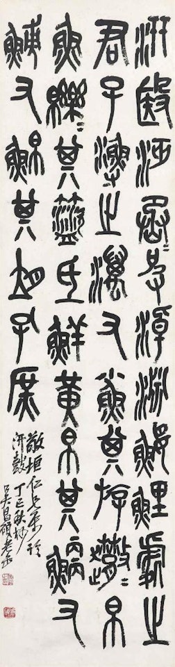 Calligraphy in Stone Drum Script by Wu Changshuo
